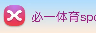 必一体育sport官网 Logo